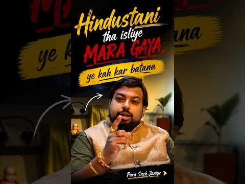 "Hindustani tha isliye mara gaya "#shorts
